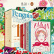 【新華正版】企鵝手繡經(jīng)典系列10周年十周年紀(jì)念版全6冊(cè):綠野仙蹤+秘密花園+柳林風(fēng)聲+愛(ài)瑪+黑駿馬+小婦人 新書(shū)