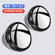 紳創(chuàng)汽車后視鏡倒車小圓鏡360度高清防水盲區(qū)輔助反光鏡無死角吸盤式 免粘貼【高清/吸附式】黑色2個裝 旋轉(zhuǎn)擰緊安裝