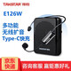 得勝（TAKSTAR） E126W無(wú)線(xiàn)擴音器藍牙教師專(zhuān)用小蜜蜂擴音機隨身小型 E126W 2.4G無(wú)線(xiàn)麥（黑色）