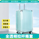 四萬公里 行李箱保護(hù)套旅行箱拉桿箱箱套耐磨外套透明保護(hù)罩防塵罩 SW2025