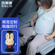 貝萊康(Balic) 孕婦汽車安全帶 防勒肚限位調(diào)節(jié)托腹帶 旗艦公仔款