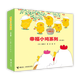 幸福小雞系列全套6冊 日本嬰幼圖畫(huà)書(shū)工藤紀子著(zhù)科普繪本兒童繪本睡前故事書(shū)0-3-6歲幼兒園寶寶圖畫(huà)書(shū)