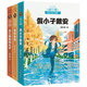 【新華書店】新華書店旗艦店 五三班的壞小子楊紅櫻成長小說系列假小子戴安男生日記女生日記漂亮老師中小學生讀物課外閱讀書籍校園小說故事 楊紅櫻成長小說三部曲(3冊)