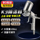 衛(wèi)辭k3小型霧化氣動噴槍0.5口徑家具修補噴漆槍皮革上色汽車補漆修復(fù) 漆噴槍【0.5口徑150ml】 【氣壓流量可調(diào)節(jié)】