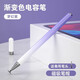 冉閱 蘋(píng)果ipad觸控筆華為小米平板電容筆vivo黑鯊OPPO三星安卓iphone觸屏榮耀手機手寫(xiě)筆 漸變款【夢(mèng)幻紫】+備用筆頭1個(gè) 平板手機通用筆