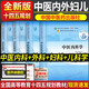 正版 中醫基礎理論十四五規劃教材書(shū) 中醫診斷學(xué)中藥學(xué)方劑學(xué)中醫內科學(xué)中醫外科學(xué)中醫婦科學(xué)兒科學(xué)針灸學(xué) 第十一版 新世紀第五版中國中醫藥出版社官方教材 中醫內外婦兒科學(xué)