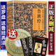 【正版保證】魯班經(jīng)全書原版古書上下冊全集全套木工 魯班經(jīng)匠家鏡 原文帶白話全譯注解 魯班弄法 木工書古書造型圖