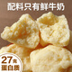 偉皖【無(wú)淀粉】純奶酪阿日希內(nèi)蒙古酸奶疙瘩塊孕婦兒童寶營(yíng)養(yǎng)不加 純奶酪(配料只有牛奶)