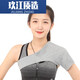肩袖損傷睡覺(jué)便攜防寒肩袖損傷護具單肩拉傷肩套坎肩肩關(guān)節固定帶肩周SN3251 四季護單肩【不加絨】 M碼【120-140斤左右】