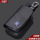 安美盛 長安CS85CS95CS75CS35CS55CS15逸動汽車真皮鑰匙包遙控器鑰匙殼鑰匙扣皮套 黑色木紋款-帶標(biāo) 改裝專用汽車用品配件 功能小件