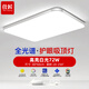 仕匠2024年新款客廳燈簡約現(xiàn)代大氣超薄led吸頂燈大燈家用燈具臥室燈 全光譜長80*60cm-白光72W
