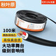 秋葉原（CHOSEAL）EVJV2x2.5室外專業(yè)護套音響線 戶外防水演出舞臺音箱純銅喇叭線 2×1.5平方 100米[6根神經(jīng)線]