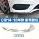 美克杰奔馳適用C300L前保險(xiǎn)杠裝飾條C180L電鍍條C200L前杠亮條C260L前鏟 【14-18年款電鍍銀】副駕駛位