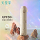 天堂傘晴雨兩用太陽(yáng)傘黑膠防曬防紫外線超輕小巧便攜遮陽(yáng)傘女 甘酪白