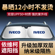 途梁依維柯歐勝汽車(chē)遮陽(yáng)擋得意前擋風(fēng)玻璃隔熱板房車(chē)內防曬遮陽(yáng)簾板傘 【歐勝專(zhuān)用】納米級遮陽(yáng)擋*送收納袋