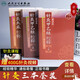 針灸大成校釋+針灸甲乙經(jīng)校釋上下冊第二2版張縉白話精解倪海廈針灸大成楊繼洲正版中醫(yī)古籍白話文皇甫謐刺