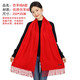 雷寶麗中國(guó)紅圍巾定制logo印字刺繡公司年會(huì)活動(dòng)同學(xué)聚會(huì)大紅色圍巾訂做 黑標(biāo)A款