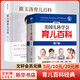 崔玉濤育兒百科+美國兒科學(xué)會(huì)育兒百科第7版 套裝2冊(cè) 孕婦備孕懷孕孕期胎教孕媽書籍 圖書