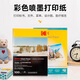 KODAK柯達(dá)A4彩噴紙130g啞光彩色噴墨打印紙簡(jiǎn)歷病歷廣告宣傳單紙菜譜紙 100張裝 9891-103
