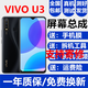 酷斯基 vivo U3 U3X G1屏幕總成U1 U1X觸摸液晶顯示屏內外一體屏森麥康 vivoU3屏幕總成不帶框純原LCD物