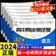 2024高中同步測試卷必修一 高一數(shù)學(xué)必刷題同步練習(xí)冊語文英語物理化學(xué)生物歷史政治地理課本全套教材卷子教輔資料輔導(dǎo)書必修二 【6科】語數(shù)英物化生 下冊