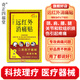 奇正四福堂奇正四福堂 膏貼遠(yuǎn)紅外消痛肩頸腰腿關(guān)節(jié)炎骨關(guān)節(jié)脛骨疼痛 8貼/盒