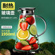 青蘋果耐熱玻璃涼水壺1.95升大容量 可加熱燒水壺 泡茶煮涼茶壺冷水壺