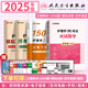 人衛(wèi)版教材】全國初級(jí)護(hù)師2025教材+模擬+真題+習(xí)題集+網(wǎng)課+題庫2025考試用書雪狐理章節(jié)習(xí)題歷年真題集模擬試卷護(hù)理學(xué)師資格 全家桶】教材+習(xí)題集+真題+模擬（送網(wǎng)課+題庫）