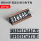 花田田胡桃木數(shù)字價(jià)格牌展示牌商品標(biāo)價(jià)簽價(jià)目價(jià)錢標(biāo)價(jià)牌產(chǎn)品珠寶首飾茶葉酒水標(biāo)簽牌紅酒白酒臺(tái)簽價(jià)碼牌 胡桃木白字【10個(gè)裝】