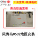 中國聯(lián)通山東聯(lián)通原號開通10元300M寬帶10元千兆寬帶IPTV電視 聯(lián)通千兆包年，高清電視，無合約無融合
