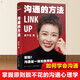 【京東配送正版】溝通的方法 脫不花著（可挑選） 得到溝通訓(xùn)練營(yíng)脫不花課程溝通是一場(chǎng)無(wú)限游戲溝通的藝術(shù)非暴力溝通技巧 【單本】溝通的方法