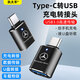 尋膜記（xunmoji）車載轉(zhuǎn)接頭適用于奔馳GLA/GLC300/CLB 200/C260l充電器TypeC轉(zhuǎn)換器USB接口E300L手機(jī)數(shù)據(jù)線 奔馳黑色1個(gè)裝帶燈Type-c轉(zhuǎn)USB3.0 無(wú)規(guī)格