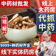 吾家余堂中藥抓配按中藥材抓方中藥定制中草藥中藥材店鋪中藥材配方中藥房 中藥抓方中藥