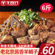 羊食光老北京羊蝎子凈重6斤新鮮羊肉原湯加熱即食羊脊骨火鍋速食預(yù)制菜 羊蝎子醬香2盒【共6斤】