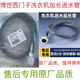 博世滾筒洗衣機(jī)進(jìn)水管西門子彈延長加長管洗碗機(jī)原機(jī)進(jìn)水管排水管加長 加長進(jìn)水管1米