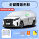 飚跡2025款別克GL8汽車遮陽擋傘簾板陸尊防曬罩隔熱車窗前擋風(fēng)玻璃24 【全窗覆蓋】原廠定制送擦車毛巾+收納神器 別克GL8MPV版