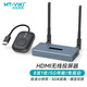 邁拓維矩（MT-viki） hdmi無(wú)線投屏器企業(yè)級(jí)高清4K視頻會(huì)議無(wú)線收發(fā)器vga投影儀接收適配器 HDMI無(wú)線投屏器套裝（WX02）