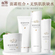 親潤親潤豆乳補水保濕護膚品水乳面部套裝 咨詢(xún)享孕期孕婦專(zhuān)用食譜 面霜套組（潔面+水+精華+面霜）