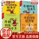 【全套4冊】牛奶可樂經濟學1-4 共4冊 羅伯特·弗蘭克 著