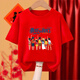 亨亞晟定制短袖t恤印logo文化衫初中幼兒園小學(xué)生團建同學(xué)聚會(huì )畢業(yè)班服 紅色好的我們 M 建議100-115斤穿著(zhù)