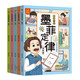 漫畫(huà)版少年趣讀墨菲定律（全5冊）認知與思維篇+自驅與學(xué)習篇+洞察與自信篇+判斷與自控篇+情緒與社交篇 