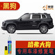 點(diǎn)繽 適用于哈弗大狗補(bǔ)漆筆劃痕修復(fù)車漆面刮痕修補(bǔ)去痕點(diǎn)油漆筆 黑狗GW-94 哈弗大狗車漆修復(fù)補(bǔ)漆筆