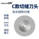 全鋒電動(dòng)清縫錐刀頭美縫劑瓷磚施工工具配件摳縫刀開槽器耗材 C款40MM割縫刀頭