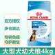 皇家狗糧大型犬奶糕狗糧通用斷奶離乳期幼年期金毛德牧拉布拉多薩摩耶 【2-15月】MAJ30大型幼犬4KG