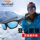 高特運(yùn)動(dòng)眼鏡（OUTDO）登山眼鏡偏光太陽(yáng)鏡滑雪墨鏡男女防紫外線戶外運(yùn)動(dòng)眼鏡 67003 281