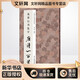 米芾行書集字唐詩一百首 浙江人民美術(shù)出版社 李文采 編 新華正版書籍包郵