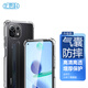 Best Coac 適用小米11青春版手機(jī)殼保護(hù)套 11lite TPU全包氣囊防摔透明軟殼男女通用BC-iP9系列 透白