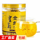 菊花茶金絲皇菊一朵一杯花茶貢菊花草茶【款式包裝隨機發(fā)貨】 金絲皇菊1罐 20克