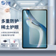 0度適用2025款華為平板鋼化膜matepad pro13.2 MATEPADPRO12.2鋼化膜柔光護眼防藍光膜2025款保護膜 華為MatePad Pro/Book E-12.6 AG防眩版-八項