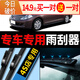 適用于東風(fēng)日產(chǎn)頤達(dá)雨刮器原裝06款07老2008年09原廠汽車雨刷膠條 頤達(dá)【不分年份】【前雨刷一對】